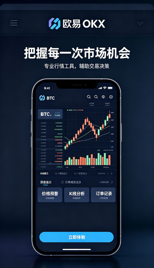 欧交易所app下载安卓多种交易服务对比